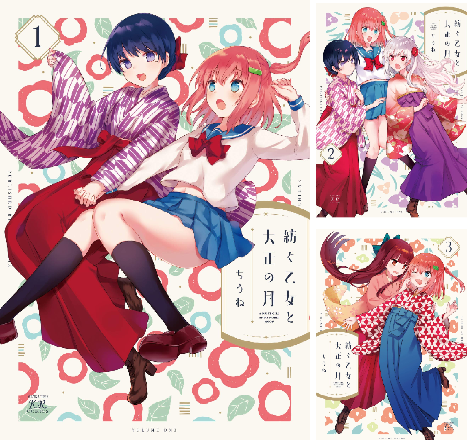 紡ぐ乙女と大正の月 (全4巻) Kindle版